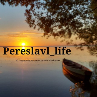 Логотип pereslavl_life