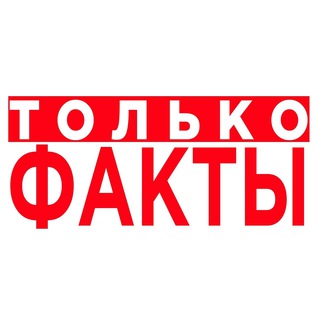 Логотип канала tolko_fakti_dagestan