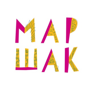 Логотип канала marshakfest