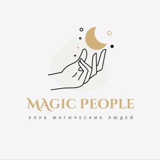 Логотип канала magicpeople_community