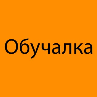 Логотип канала obuchalkaof