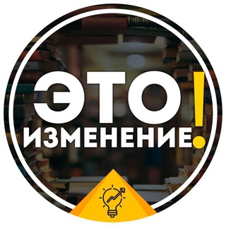 Логотип канала eto_izmenenie
