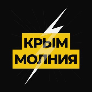 Логотип канала crimea_molni