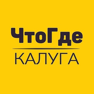 Логотип канала chto_gdekaluga