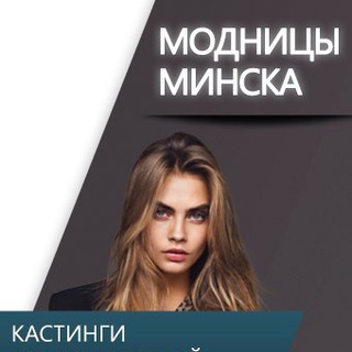 Логотип канала minsk_ladies