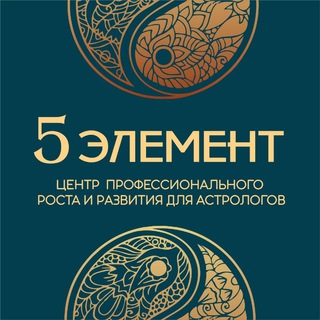 Логотип канала nastavniki_astrologov