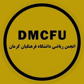 Логотип канала dmcfu