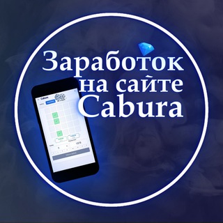 Логотип канала zarabotok_na_cabura