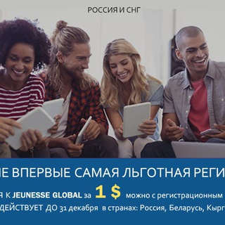 Логотип канала jeunesse_spb_alfa3