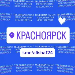 Логотип канала afisha124