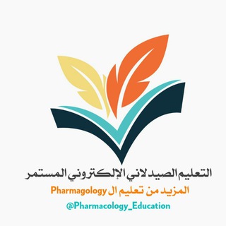 Логотип канала pharmacology_education