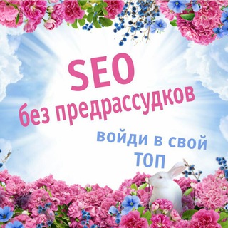 Логотип канала unlimited_seo