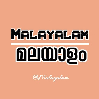 Логотип канала malayalam