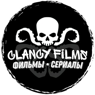 Логотип clancyfilms