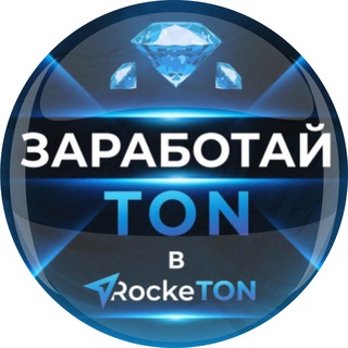 Логотип канала ton_v_rocketon