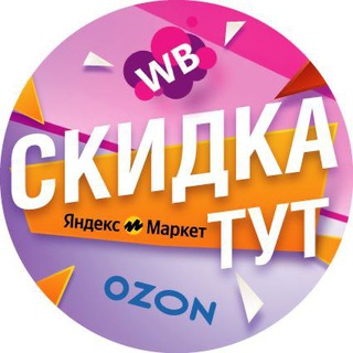 Логотип канала skidki_na_wb