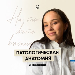 Логотип канала sechenov_pathology