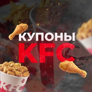 Логотип канала kfc_kuponu