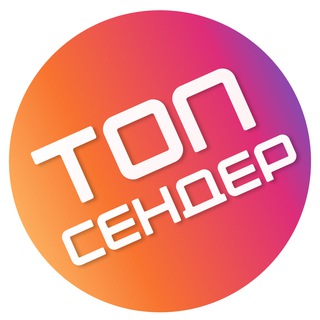 Логотип канала topsender_cpa