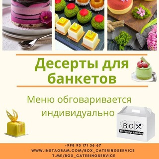 Логотип канала box_cateringservice