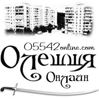 Логотип канала online05542