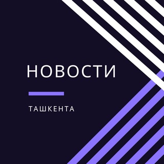 Логотип канала novosti_tashkenta