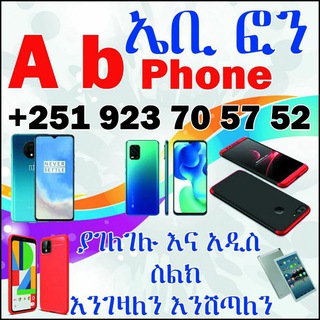 Логотип канала used_phone_ethiopia