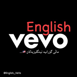 Логотип канала english_vevo