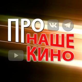 Логотип канала pronashekino