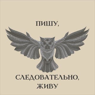 Логотип канала iwriteilive