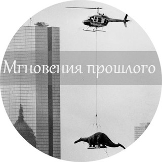 Логотип канала mgnovenia_proshlogo