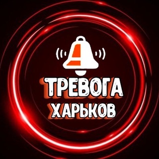 Логотип канала trevoga_kh