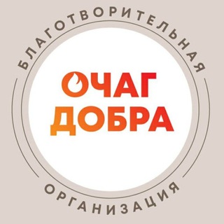 Логотип ochag_dobra