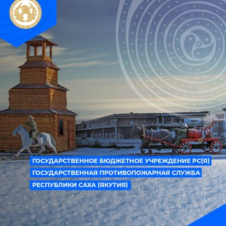 Логотип gps_sakha14