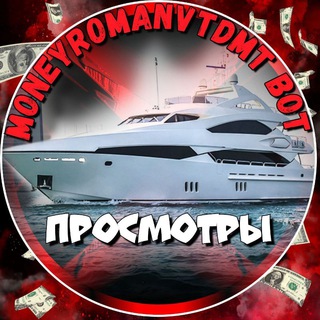 Логотип канала moneyromanvtdmtbotprosmotry