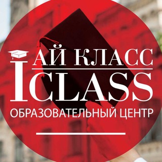 Логотип канала iclassspb