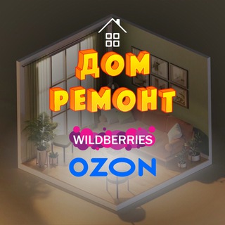 Логотип dom_remont_wb_ozon