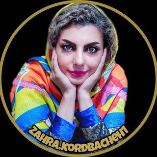 Логотип zahrakordbacheh1