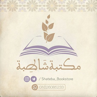 Логотип shateba_bookstore