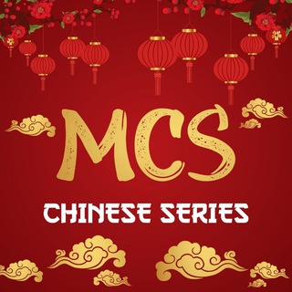 Логотип канала chinese_series_mcs