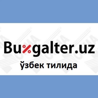 Логотип канала uz_buxgalter