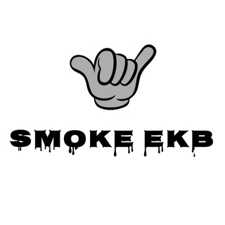 Логотип канала smoke_ekb196