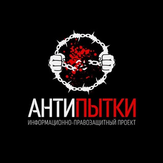 Логотип канала ANTIPYTKI138