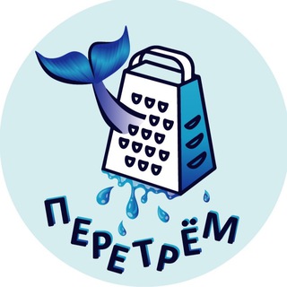 Логотип канала pere_trem