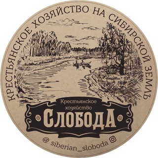 Логотип канала siberian_sloboda