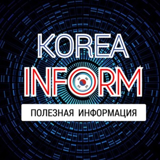 Логотип канала korea_inform