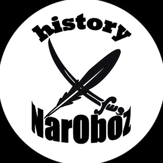 Логотип канала narobozhistory