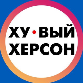 Логотип канала hueviy_kherson