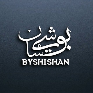 Логотип byshishan