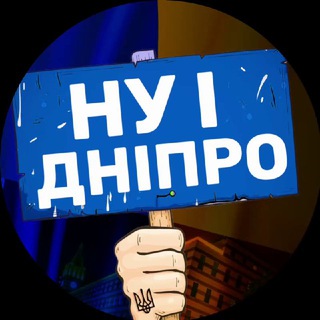Логотип канала ny_i_dnipro